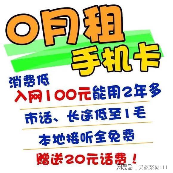 九游游戏中心-新规落地！手机不用再交月租，联通率先实行，移动电信全都跟上